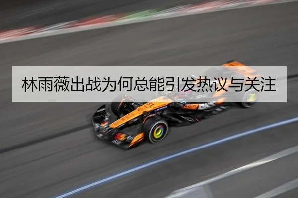 lin-yu-wei-chu-zhan-wei-he-zong-neng-yin-fa-re-yi-yu-guan-zhu-2-848.jpg